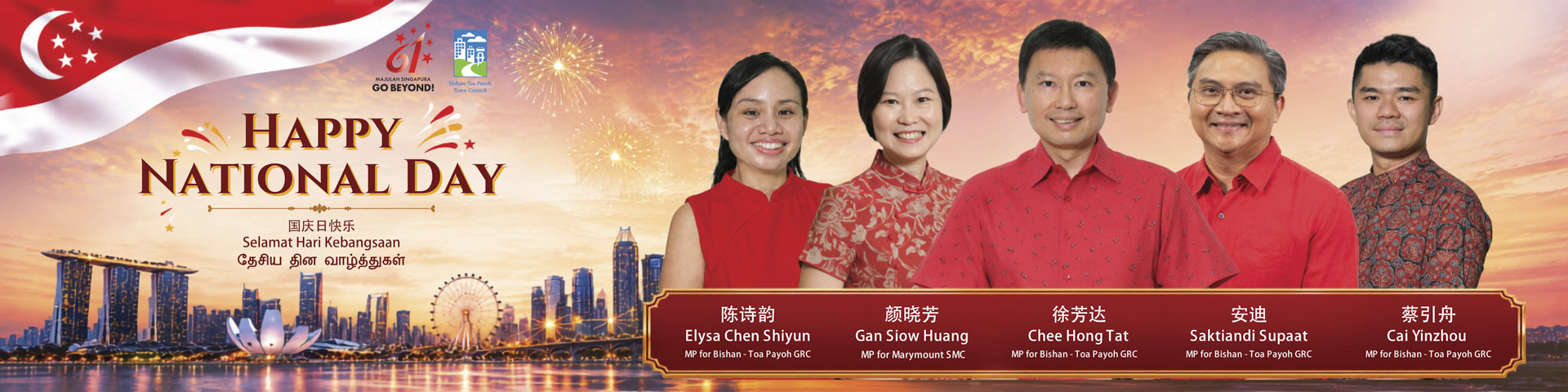 NDP 2026