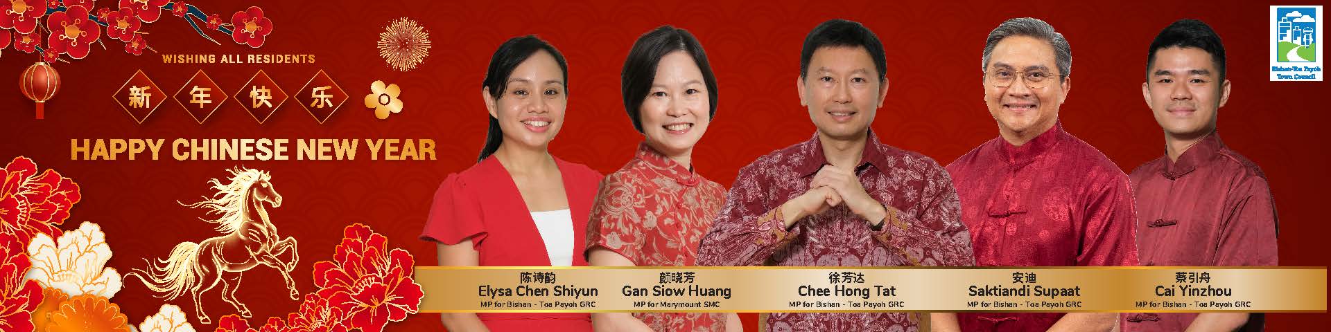 CNY Banner 2026